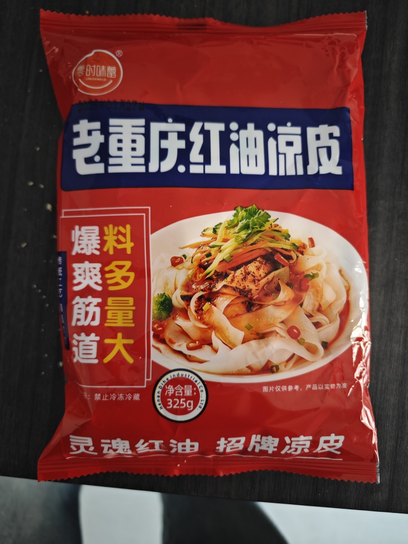 红油麻酱凉皮，厂家直销，电商一件代发