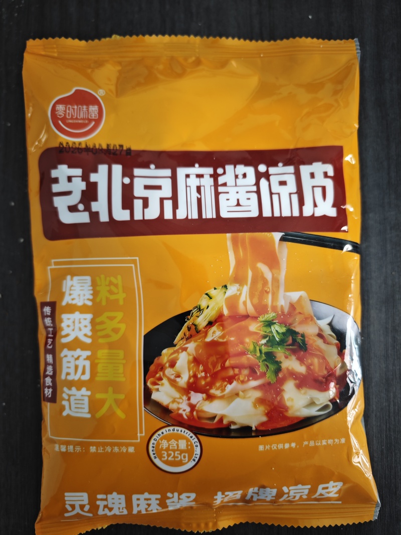 红油麻酱凉皮，厂家直销，电商一件代发