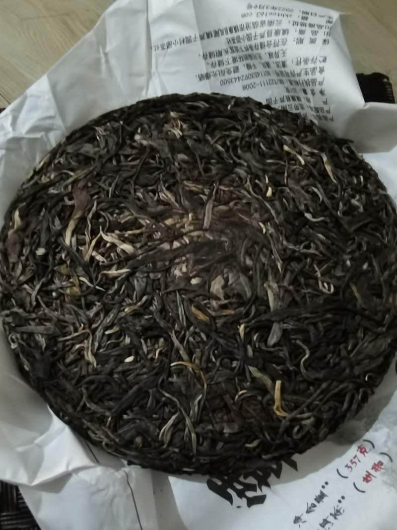 2022年原生态老树茶