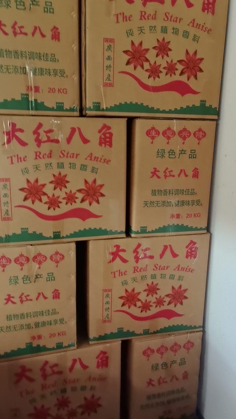 各类进口国产香辛料批发市场