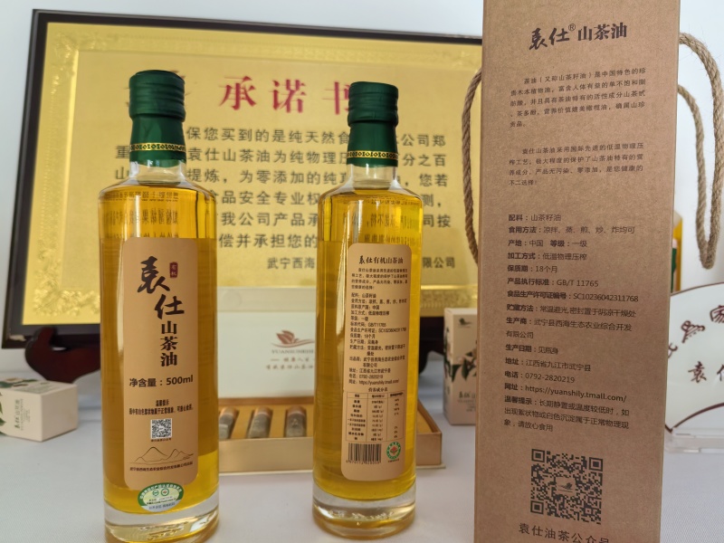 冷压山茶油