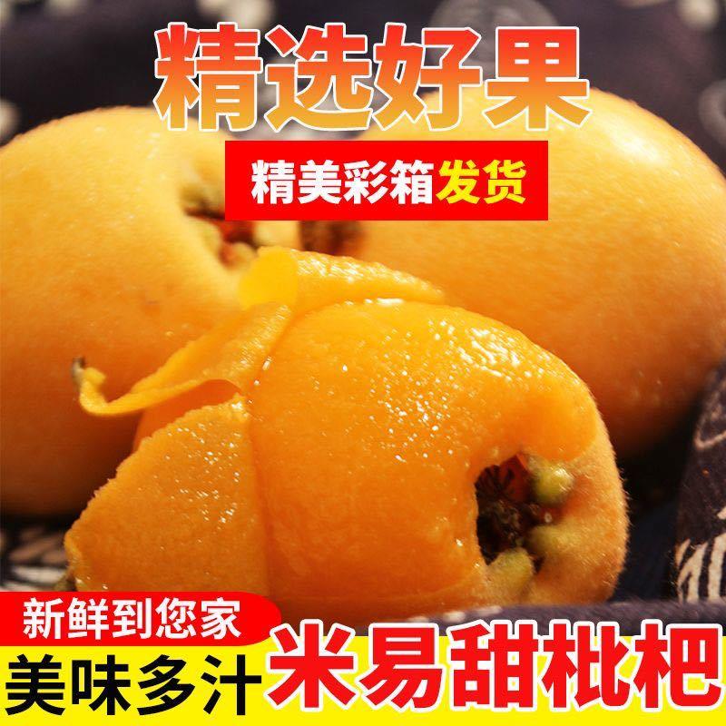 枇杷