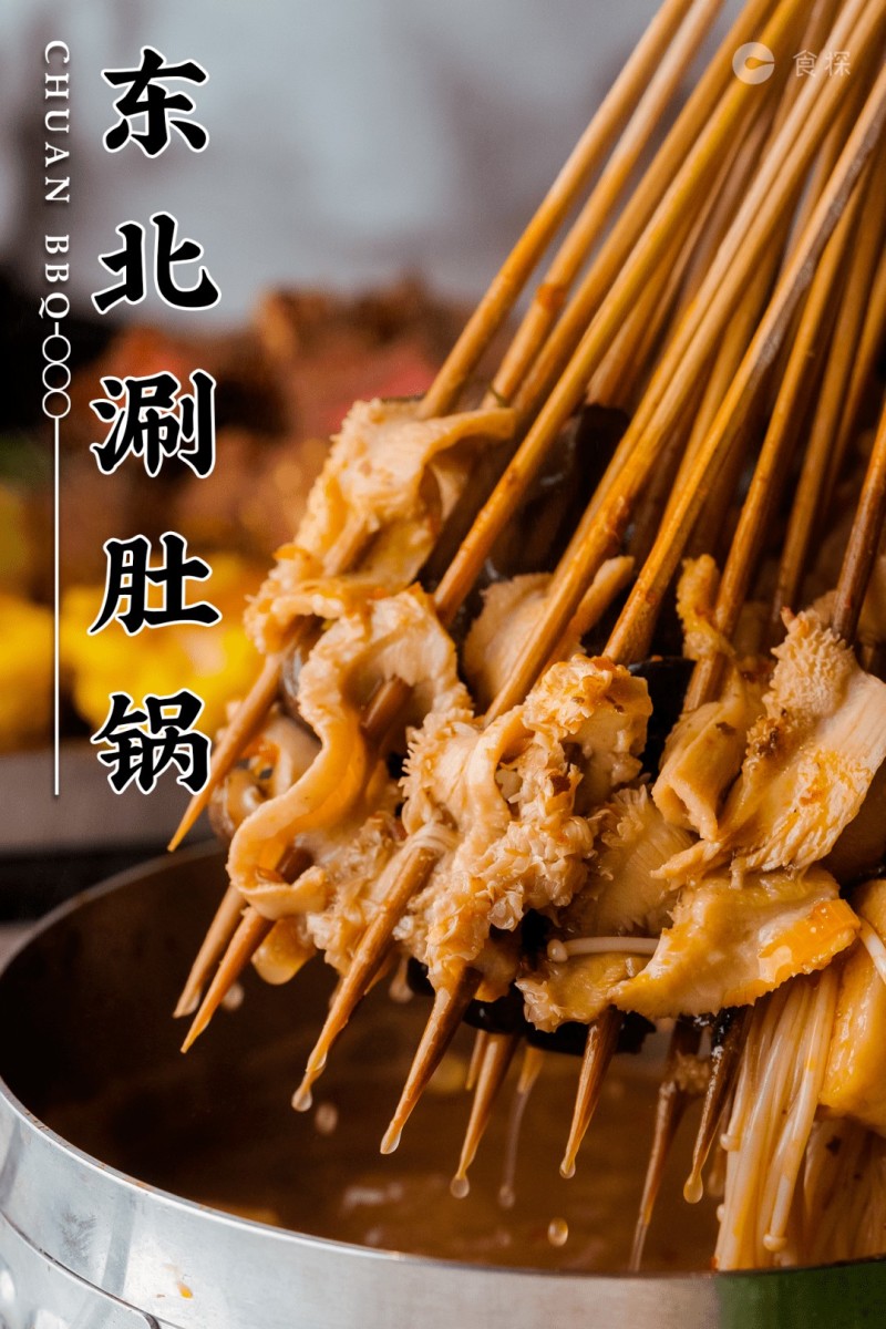 熟牛肚