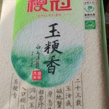 大米