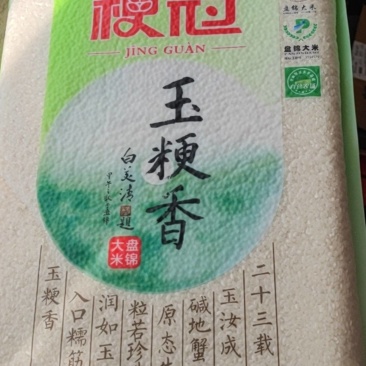 大米