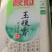 大米