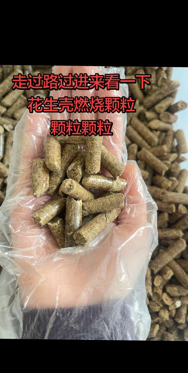 花生壳燃烧颗粒过筛除尘养殖发电厂烧锅炉可用灰分8个以内