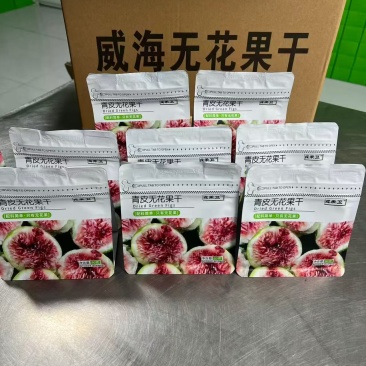 无花果条，无花果干，厂家批发，9块一包