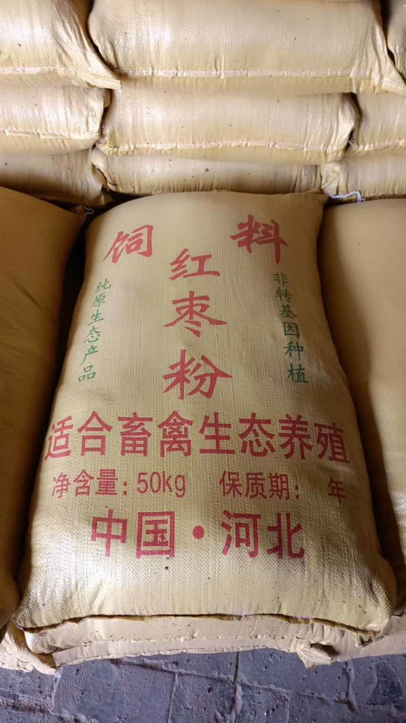 红枣粉高糖份牛羊鸡鸭鹅都喜欢吃