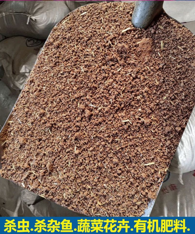 湖南精品茶粕茶籽粉茶枯粉鱼虾蟹养殖专用茶粕高质量茶粕