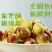 大荔冬枣