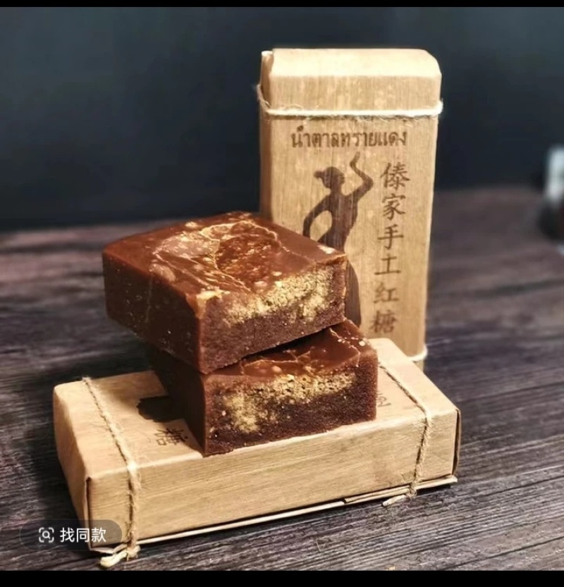 西双版纳傣家手工红糖