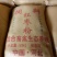 枣粉饲料高糖香甜喂牛羊喂鸡鸭鹅需要的朋友联系