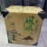 潮州凤凰单丛茶叶