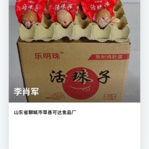 活珠子，喜蛋，钢化蛋