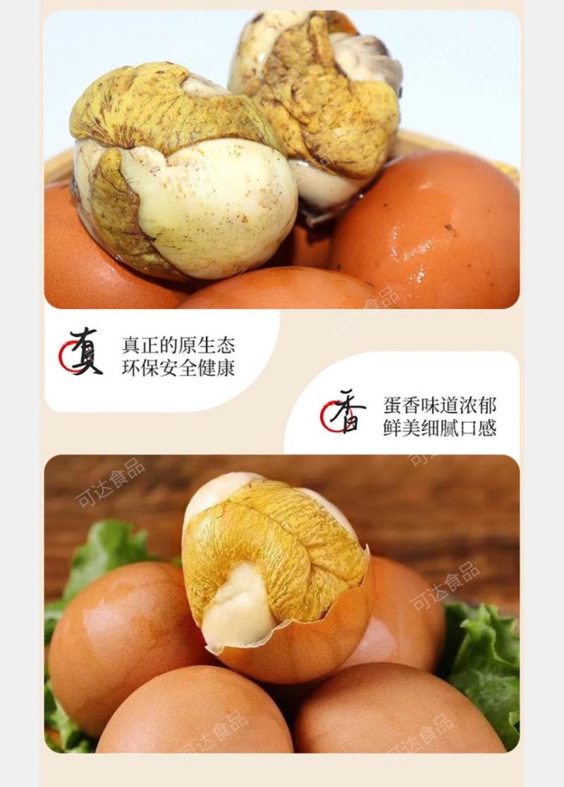 活珠子，喜蛋，钢化蛋