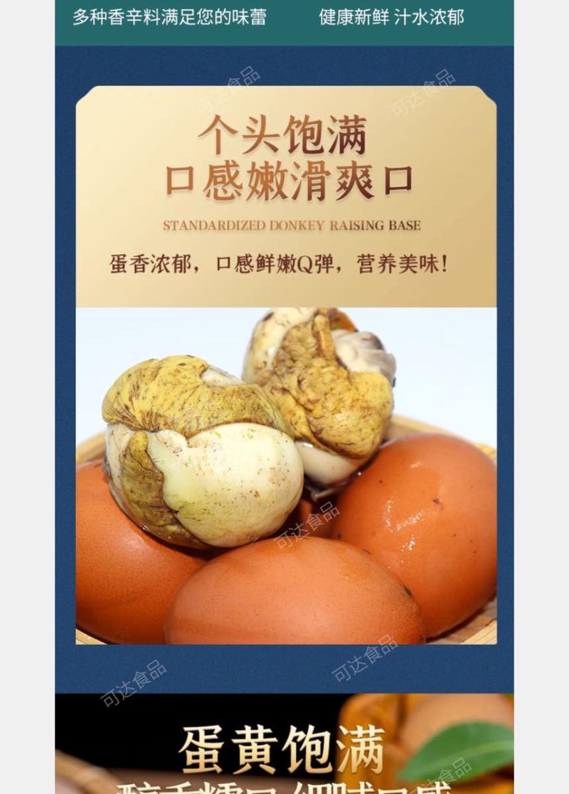 活珠子，喜蛋，钢化蛋