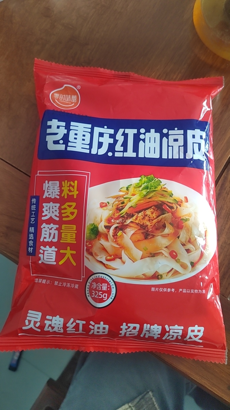 红油凉皮麻酱凉皮
