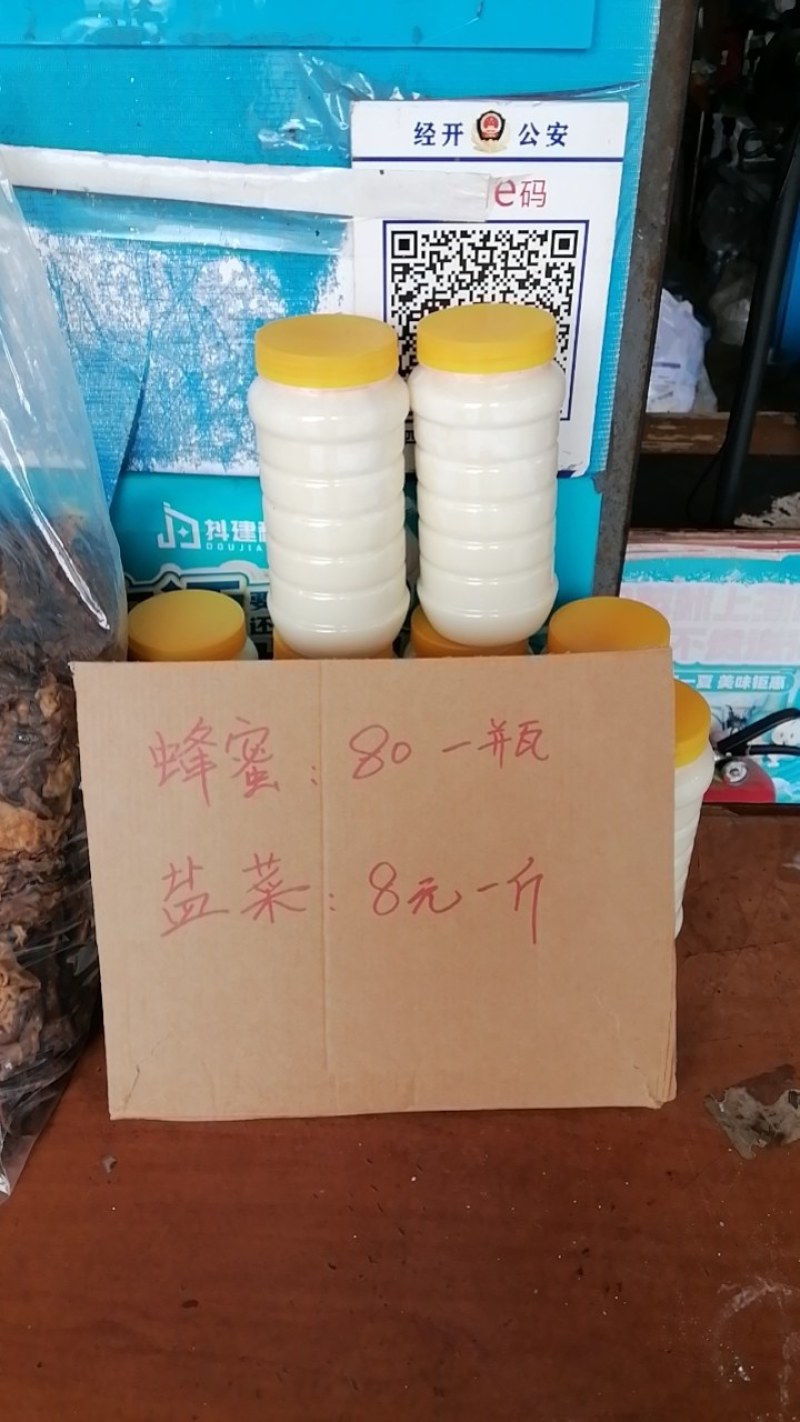 正宗土蜂蜜