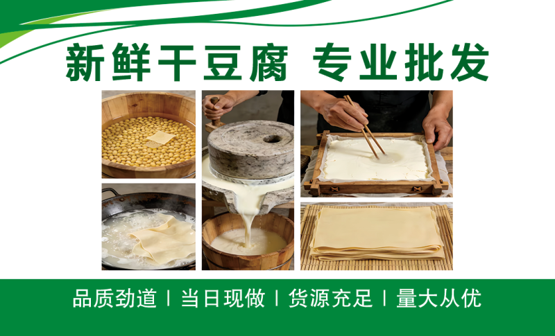 正宗东北干豆腐薄嫩劲道农家手工产地直发