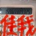 洗衣液，日化刚需消耗品