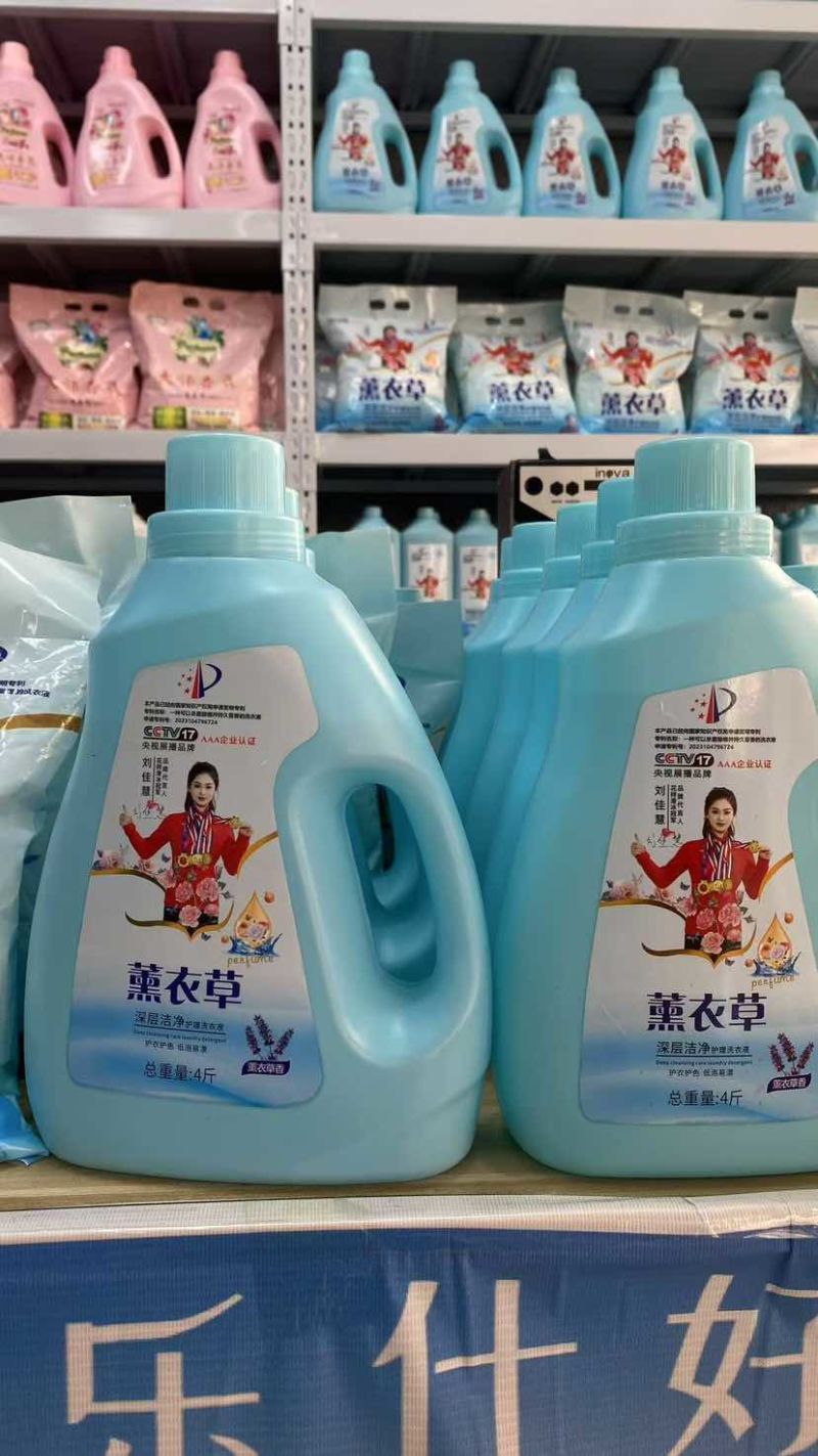 洗衣液，日化刚需消耗品
