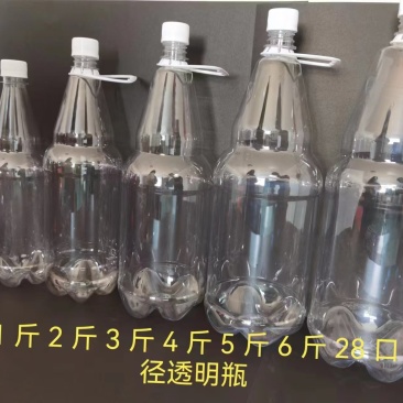 1斤2斤3斤5斤透明塑料啤酒瓶全新料食品级掉地不破！35年老