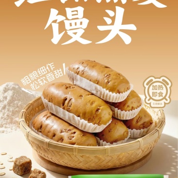 恒雪速冻卡通馒头，好看还好吃😋😋，加热即食，质优物美！