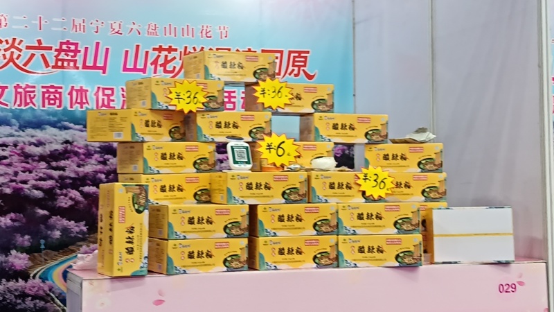 八宝茶，酸辣粉，粉条艾草，杂粮，蜂蜜枸杞原浆