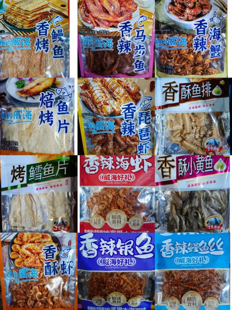 即食小海鲜