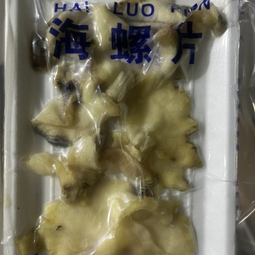 海螺片，一袋100克，一箱30袋。质量很好，价格美丽。