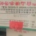 一级鸭腿20吨，保质期18个月，还有几个月到期
