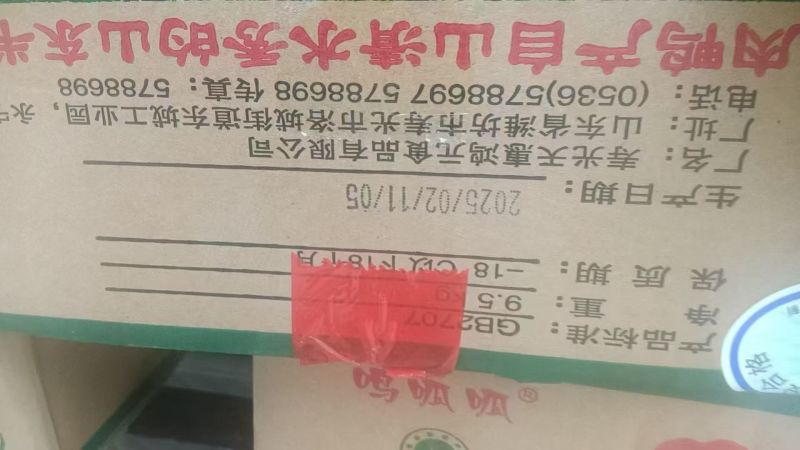 一级鸭腿20吨，保质期18个月，还有几个月到期
