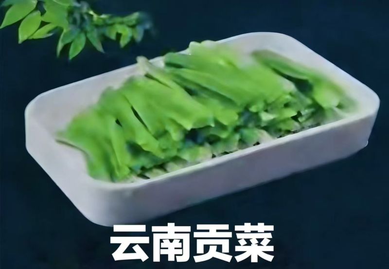 贡菜