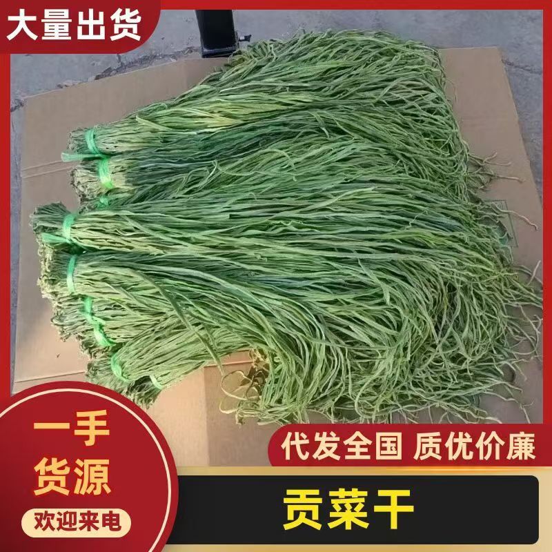 云南特级贡菜产地直发
