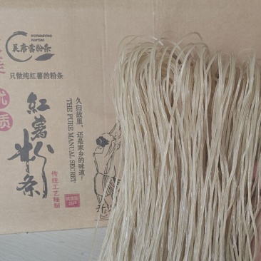 纯红薯芡粉条