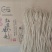纯红薯芡粉条