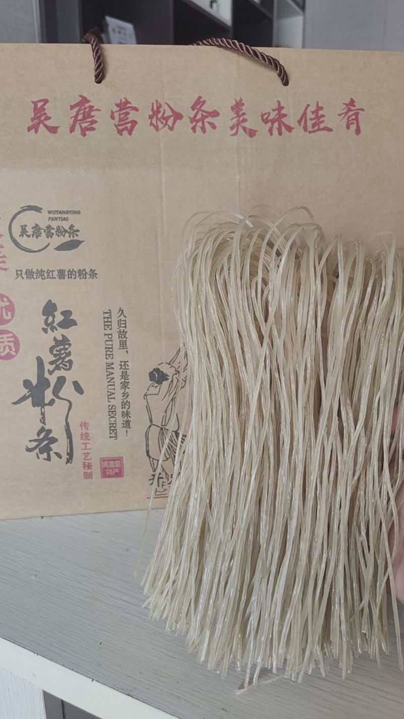 纯红薯芡粉条