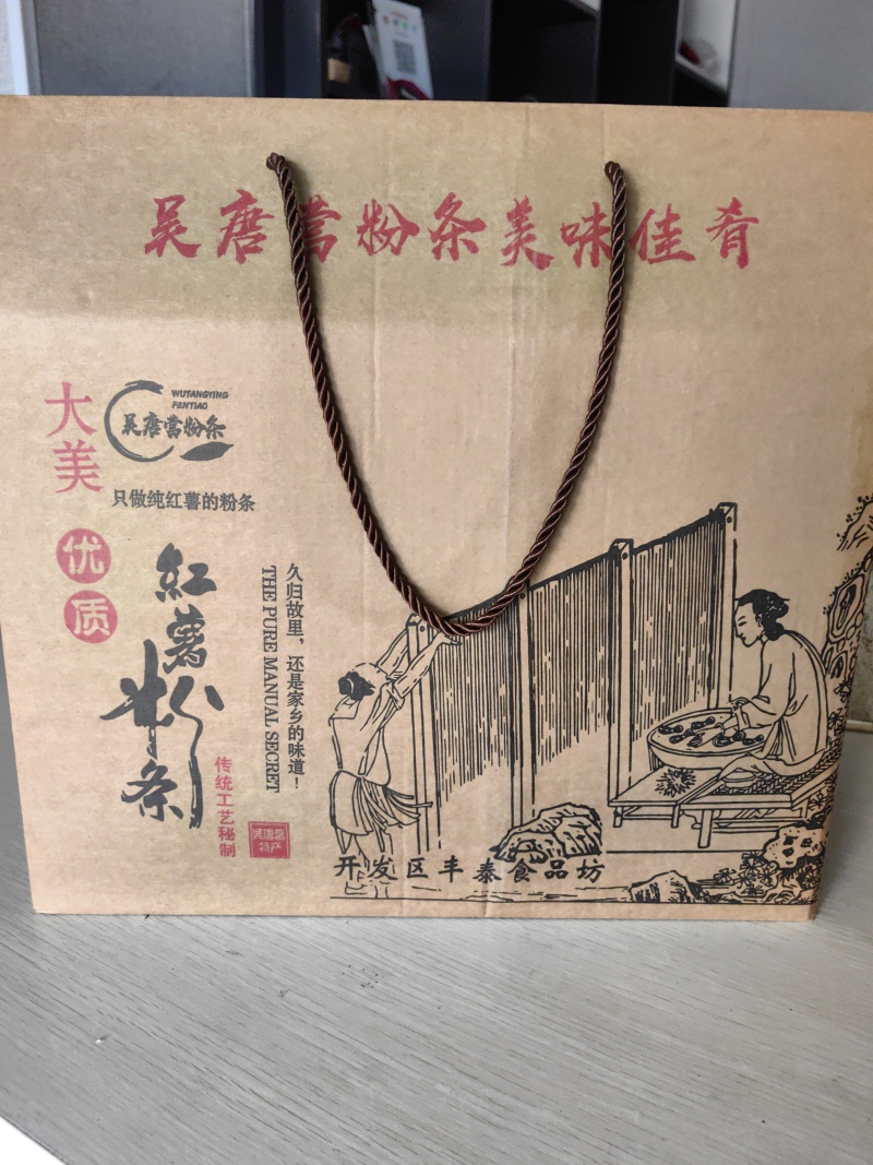 纯红薯芡粉条