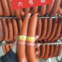 红山香肠（六号肠）