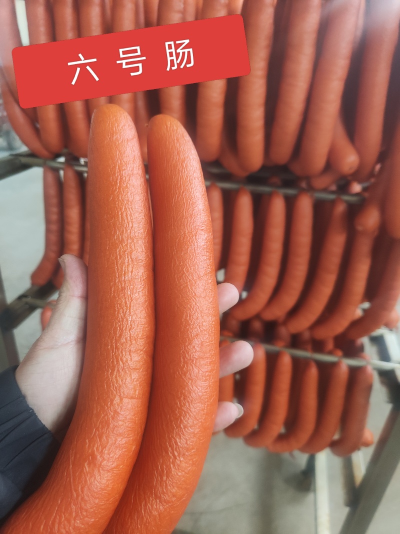 红山香肠（六号肠）