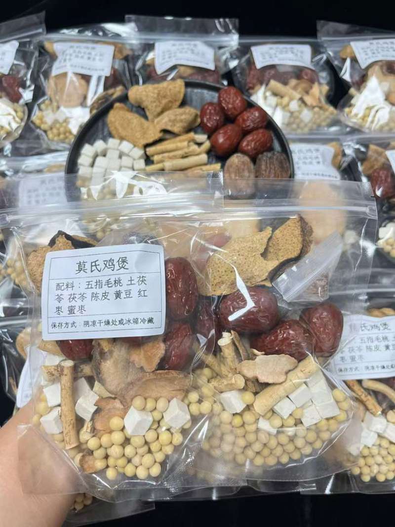 五指毛桃汤包莫氏鸡煲汤料包广东靓汤搭配全网低价秒发五指毛桃
