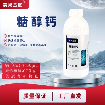 叶面肥