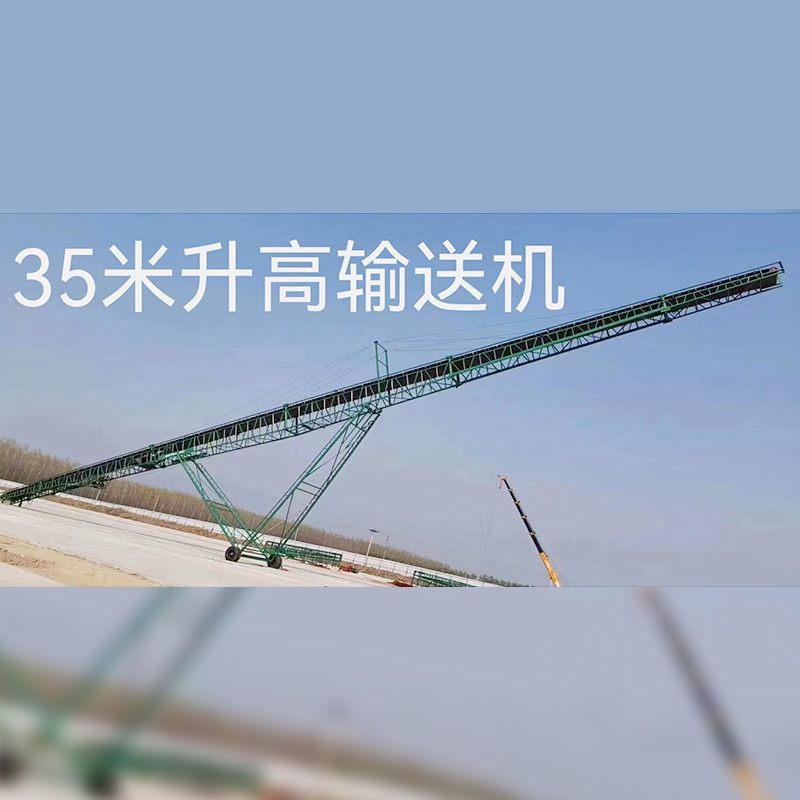 皮带输送机