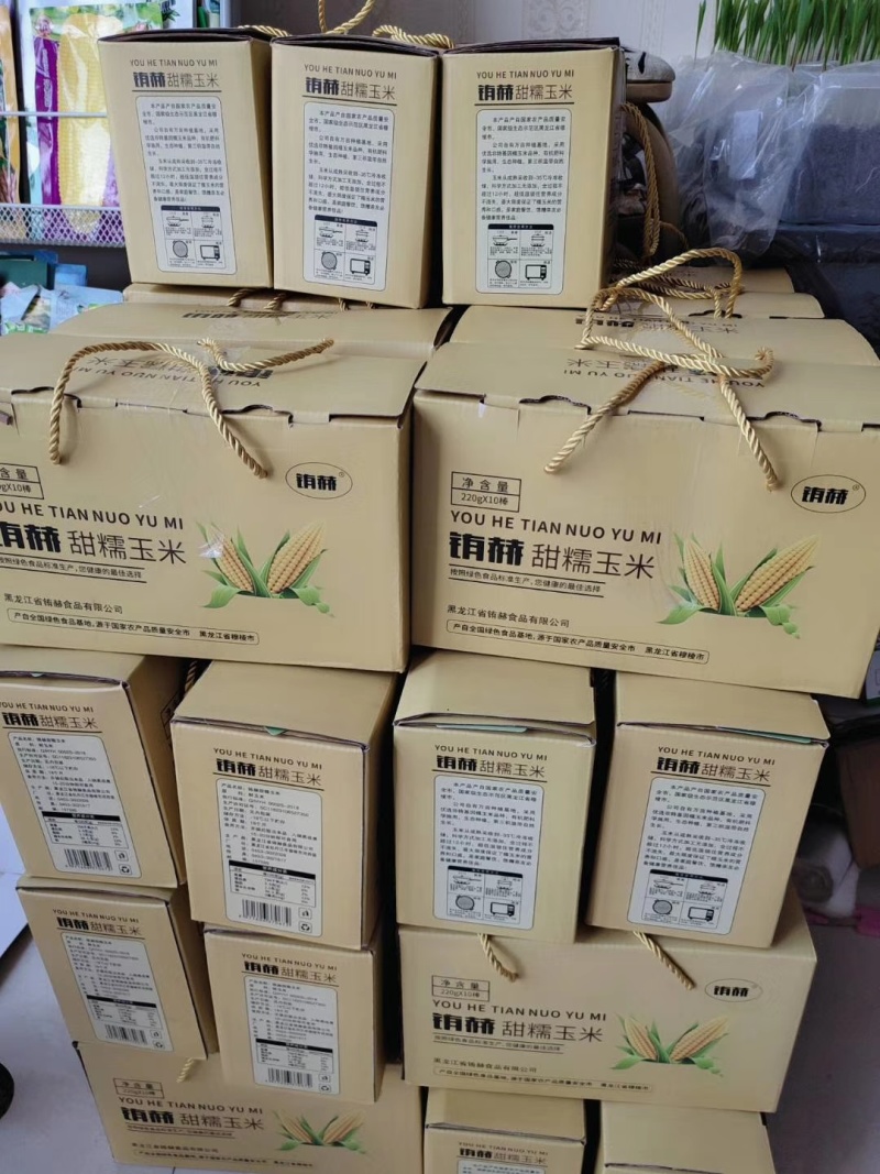 粘玉米，五常大米
