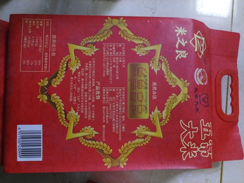粘玉米，五常大米