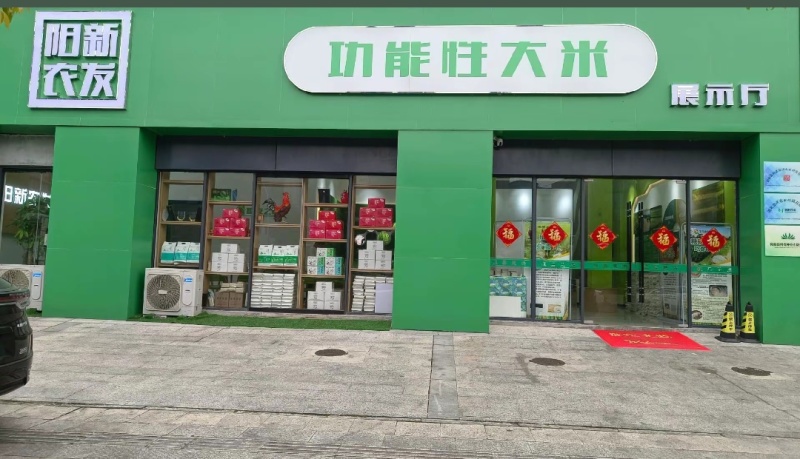 鄂香2号大米，野香优莉丝，低gi功能大米长粒香大米