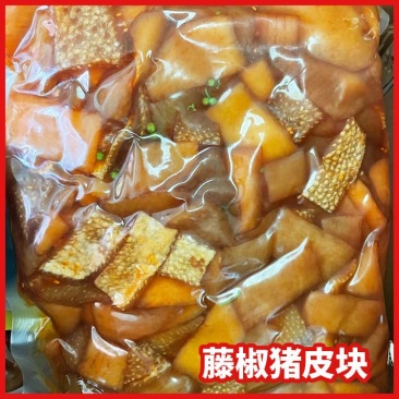 藤椒猪皮块（5斤*4袋）
