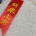 纯正五常稻花香大米，普通包装，米砖，礼盒，均可销售
