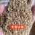 大麦糠